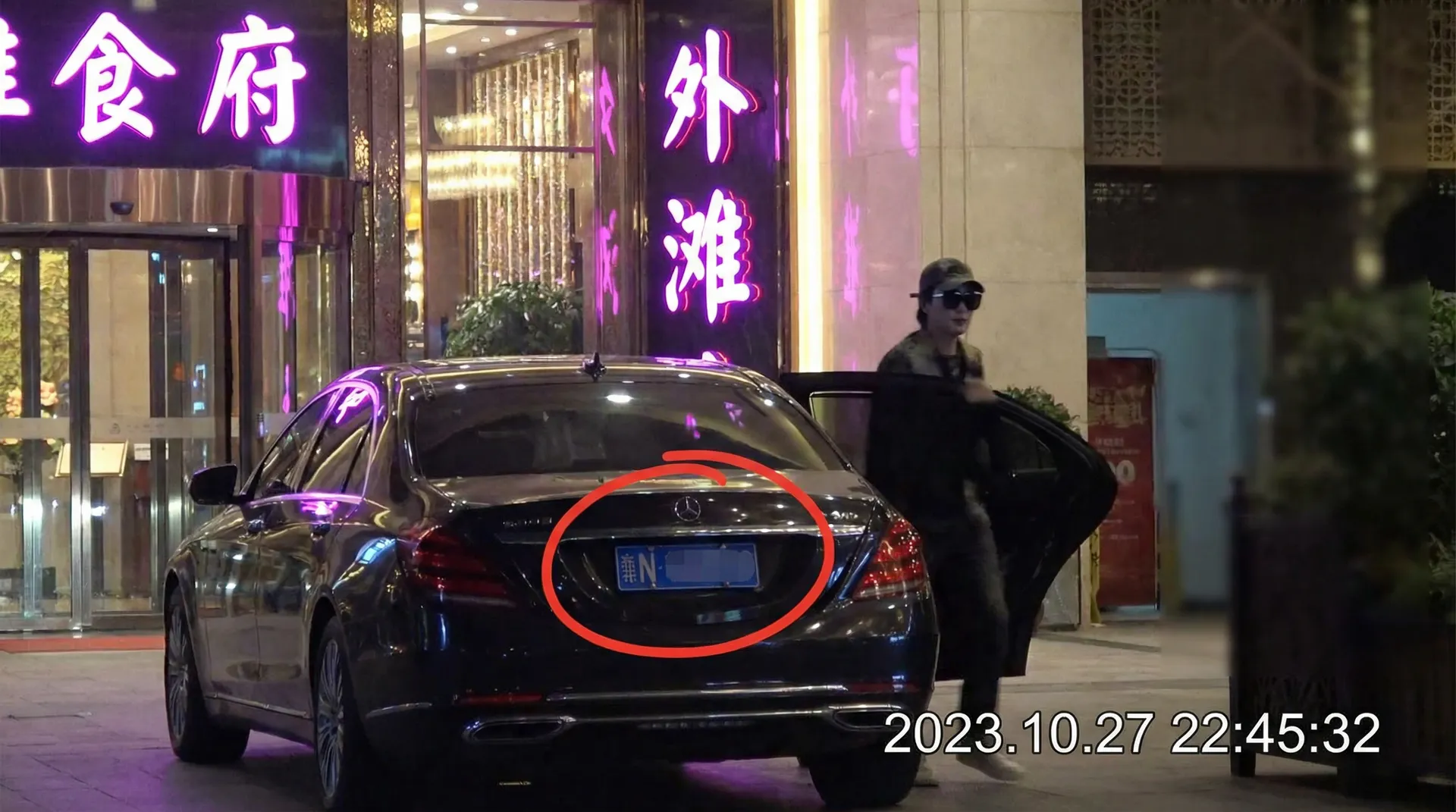 大象传媒-大象传媒官方入口-高清在线|免费观看 - 豪车餐厅外偷拍